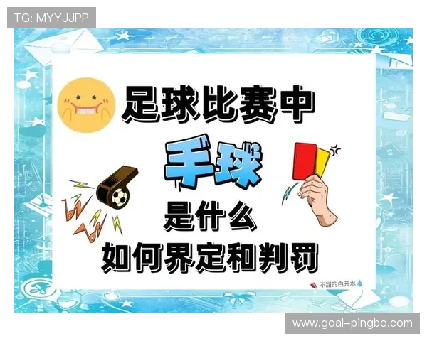 最后一投判定规则如何理解判罚标准与计时关系解析