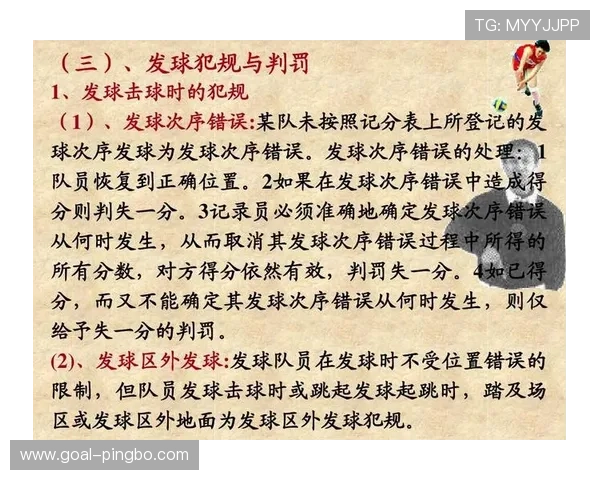 赛后追加处罚规则详解:哪些犯规可以补判,裁判如何执行? 赛后追加处罚规则详解:哪些犯规可以补判,裁判如何执行?